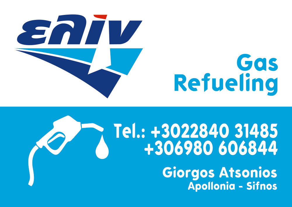 Pleasure yacht refueling in Sifnos